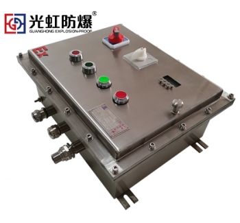 BXK系列不銹鋼防爆控制箱