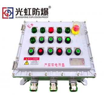 BXK-T系列防爆控制箱