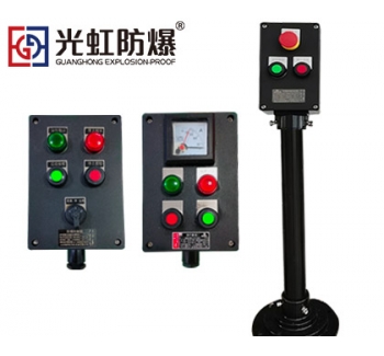 LZC8060聚酯塑料三防操作柱 就地立式防水防塵防腐