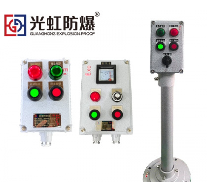 LBZ防爆操作柱鑄鋁合金就地機(jī)旁操作箱